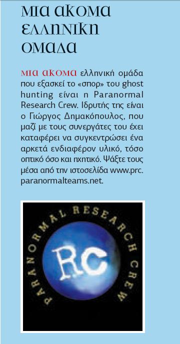 phenomena 2012 1
