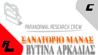 SANATORIO MANAS VITINA