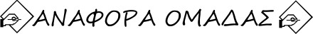 anafora