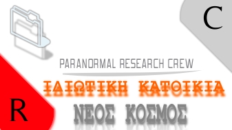 neos kosmos