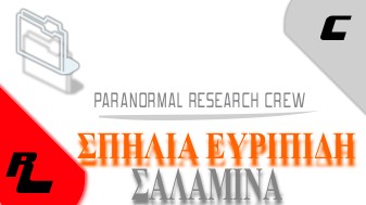 Spilia Evripidi Salamina